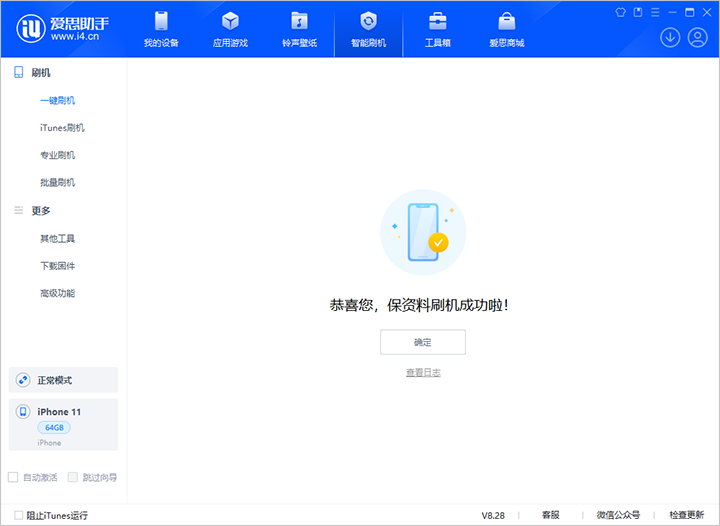 遂昌苹果手机维修分享iOS 17.7 RC版升级_iOS 17.7 RC版一键刷机教程 