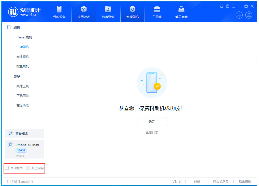 遂昌苹果手机维修分享iOS 17.4 RC版升级_iOS 17.4 RC版一键刷机教程 