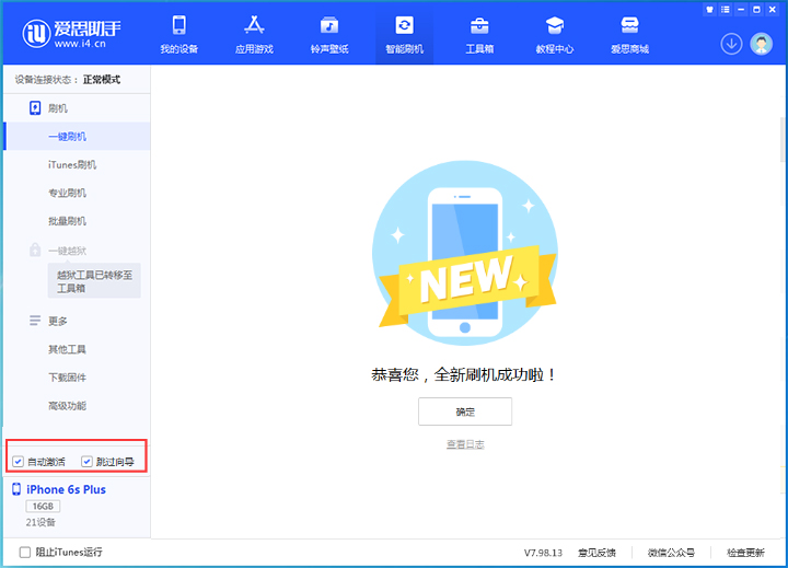 遂昌苹果手机维修分享iOS 15.7.8 正式版升级_iOS 15.7.8 正式版一键刷机教程 