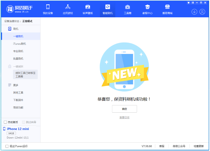 遂昌苹果手机维修分享iOS 17测试版升级_iOS 17测试版一键刷机教程 