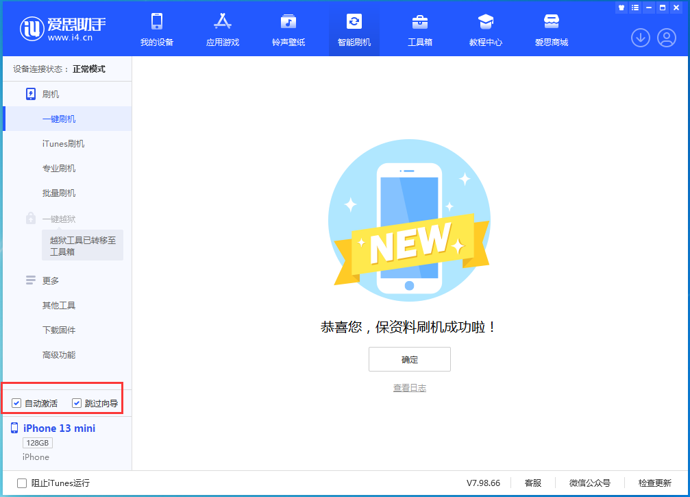 遂昌苹果手机维修分享iOS 16.3 正式版升级_iOS 16.3 正式版一键刷机教程 