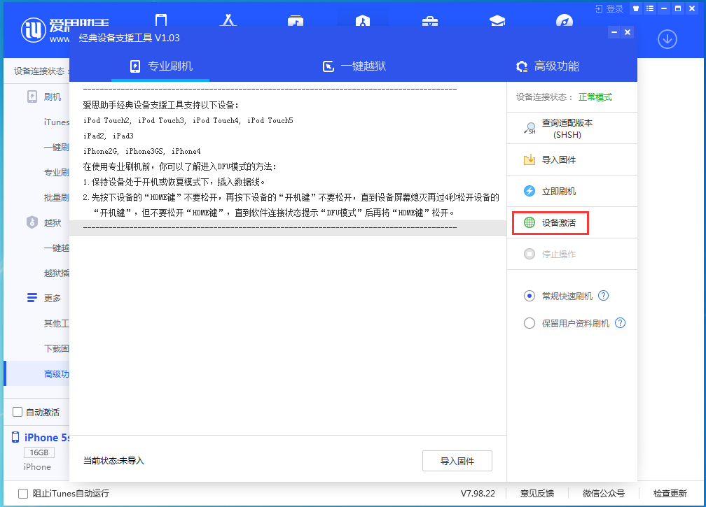 遂昌苹果手机维修分享iOS 12.4.9正式版_iOS 12.4.9 正式版一键刷机教程 