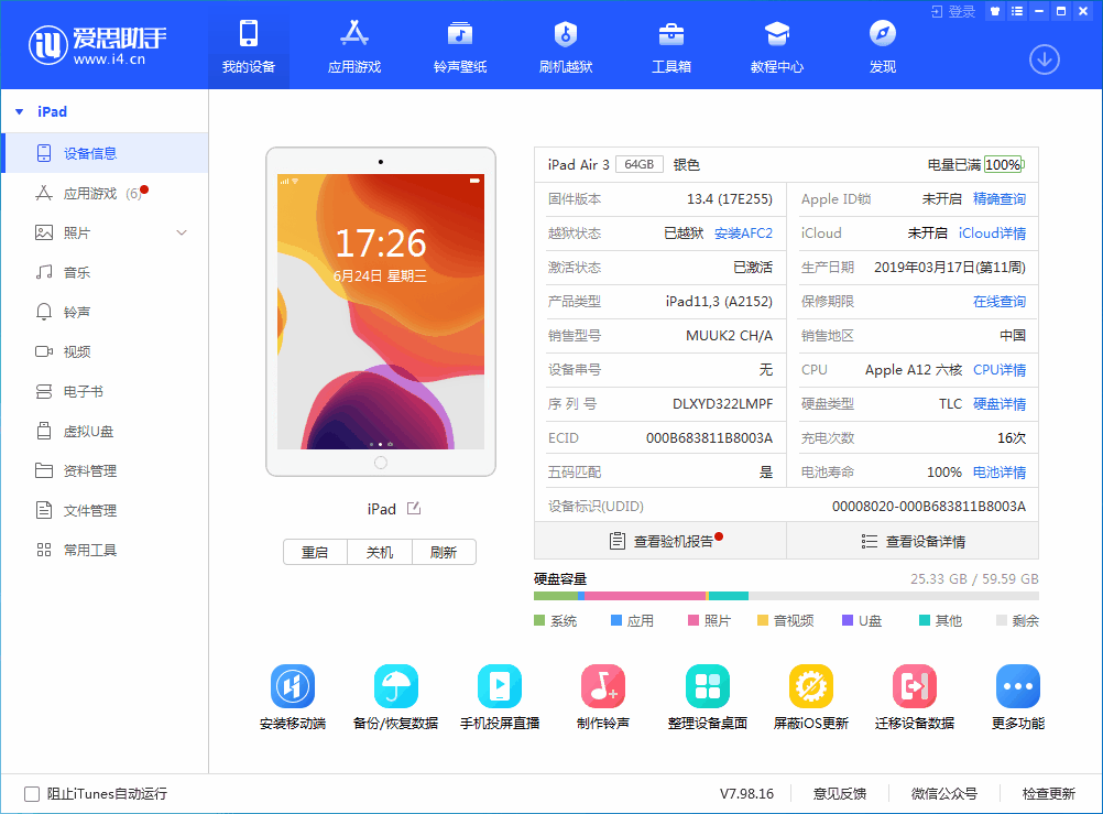 遂昌苹果手机维修分享iOS 14 测试版_iOS 14 测试版一键刷机教程 