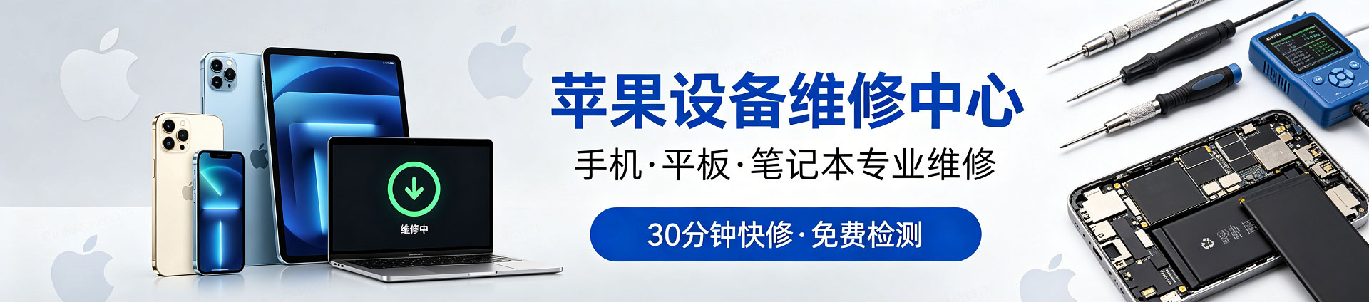 遂昌苹果手机维修服务地址查询